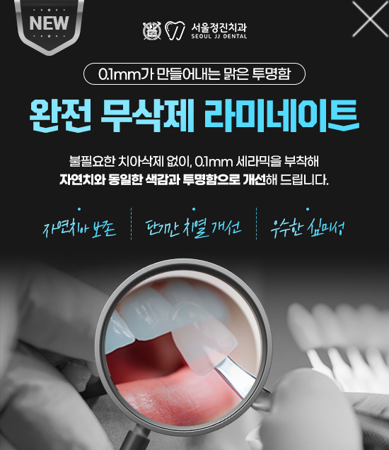 무삭제라미네이트