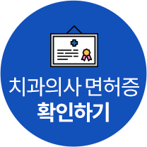 자격증 확인하기