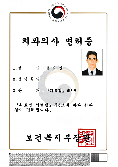 자격증 사진
